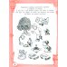 Большая книга игр и заданий для развития ребенка: 5+. 2-е изд