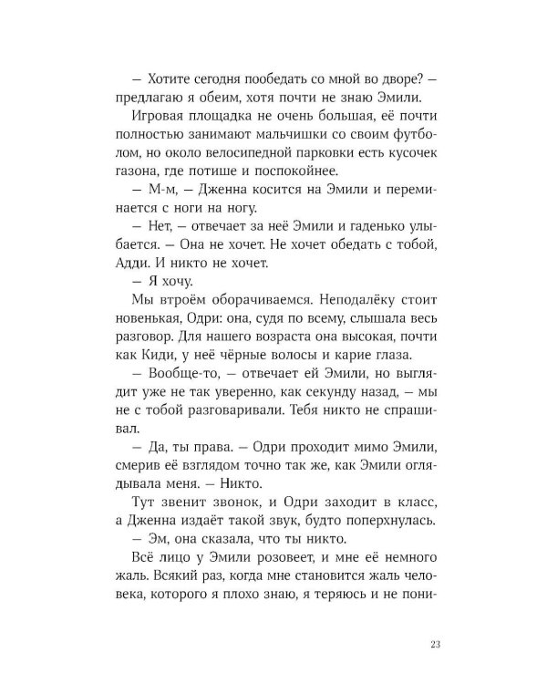 Словно искра