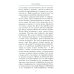 Что есть духовная жизнь и как на нее настроиться: письма