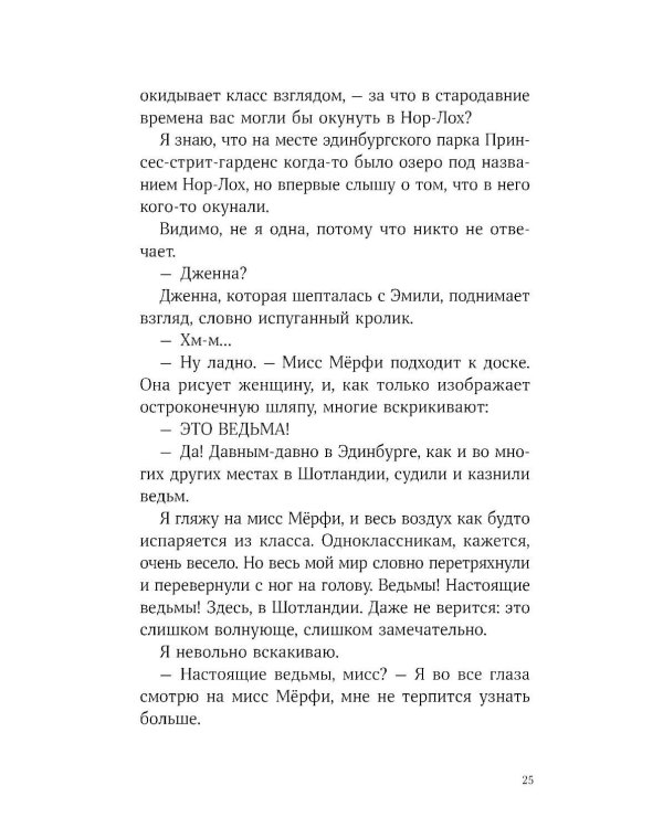 Словно искра