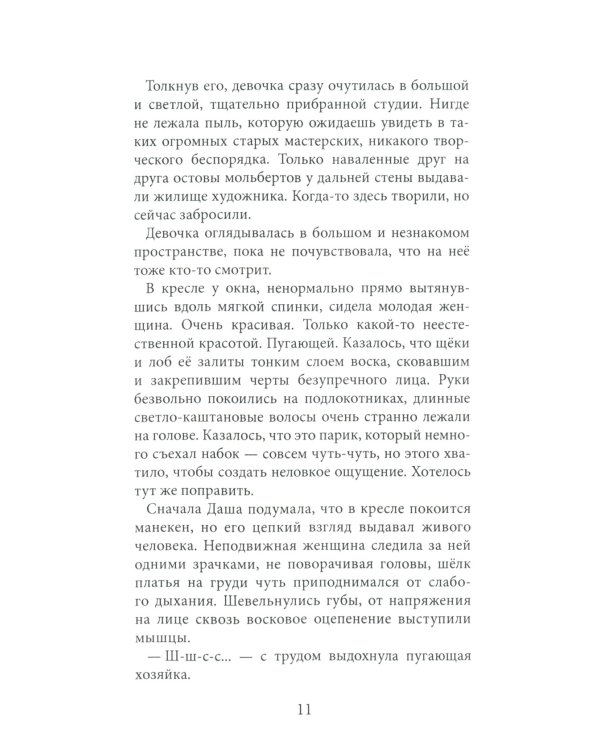 Феи на твоей стороне