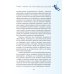 Дополнительное изображение книги «Прыжок с тарзанки, или Личный Бренд как стиль жизни. Я – концепция Личного Бренда»