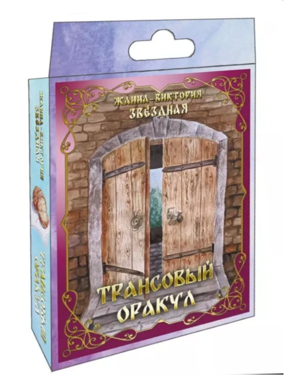 Трансовый оракул + 74 карты