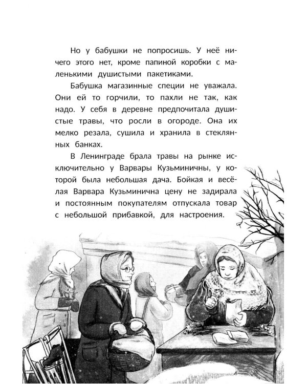 Главное, живи! 2-е изд