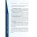 Дополнительное изображение книги «Прыжок с тарзанки, или Личный Бренд как стиль жизни. Я – концепция Личного Бренда»