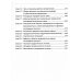 Ошибки протезирования. Лечение пациентов с несостоятельностью реставраций зубного ряда. Т. 1 Ошибки протезирования. Лечение пациентов с несостоятельностью реставраций зубного ряда. Т. 1