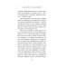 Бальзам из сожалений: сборник рассказов