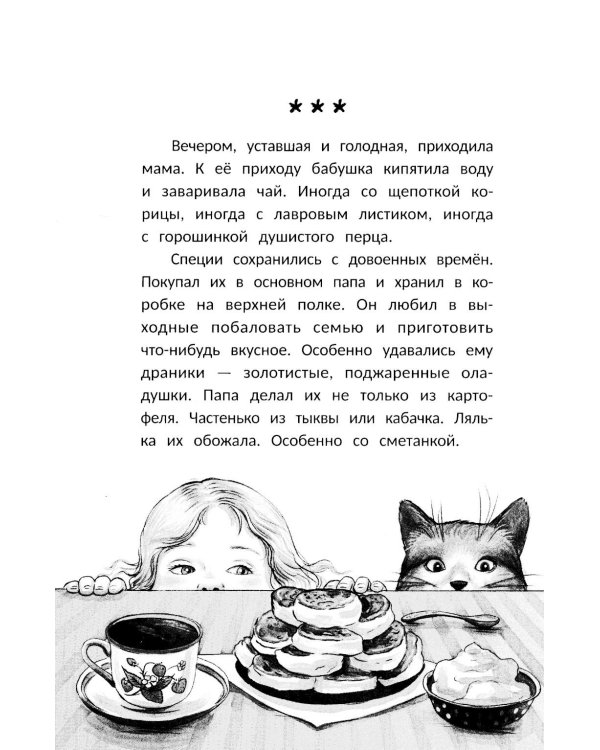 Главное, живи! 2-е изд