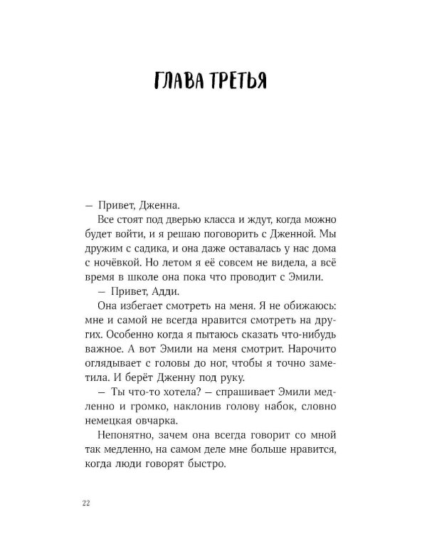 Словно искра