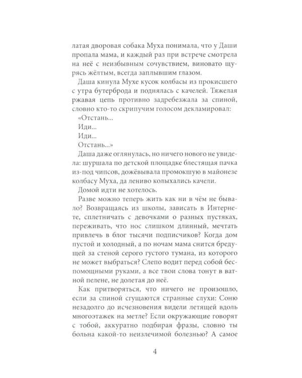 Феи на твоей стороне