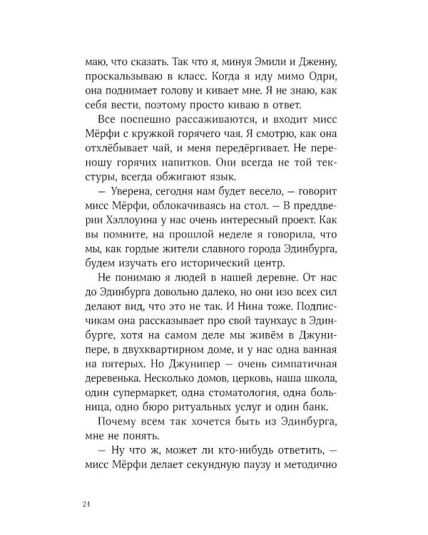 Словно искра