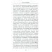 Что есть духовная жизнь и как на нее настроиться: письма