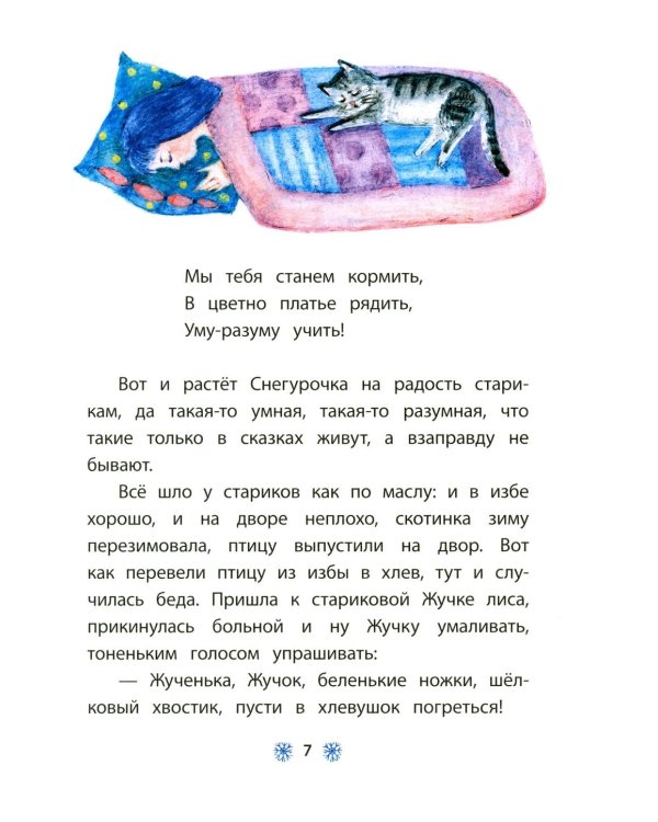 Старик-годовик