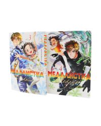 Медалистка. Кн. 3-4: манга (комплект из 2-х книг)
