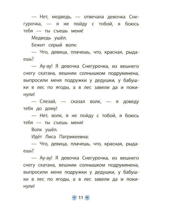 Старик-годовик