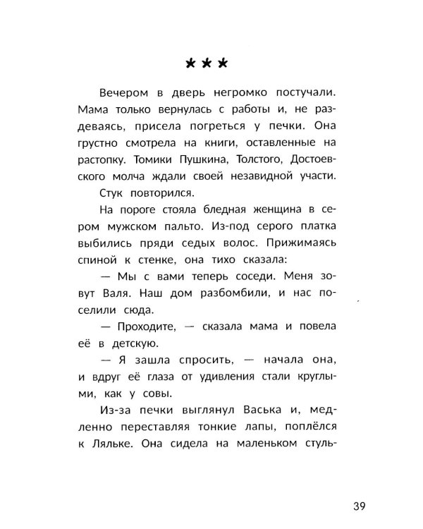 Главное, живи! 2-е изд