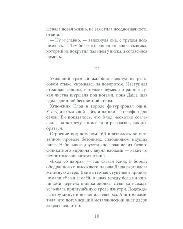Феи на твоей стороне