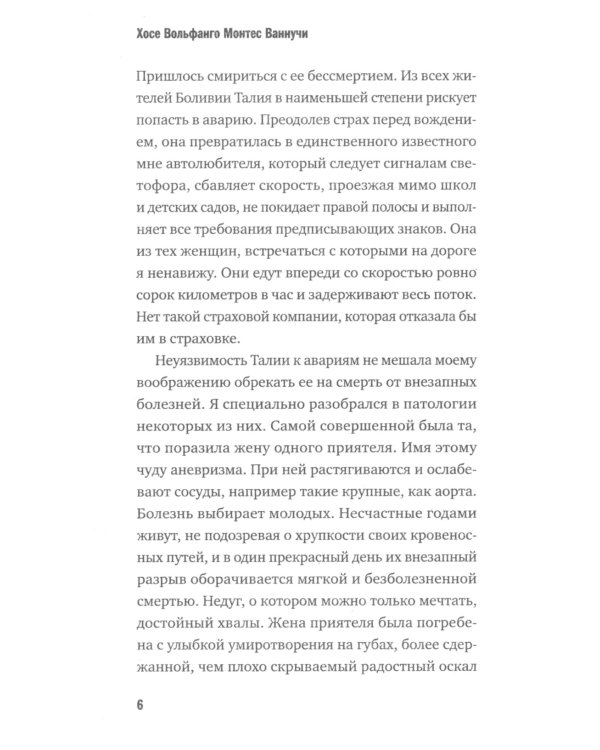 Хонас и розовый кит