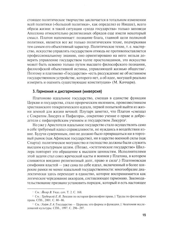 Воображаемая государственность. Пространство без территории: монография