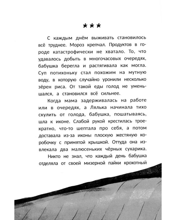 Главное, живи! 2-е изд