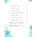 С новым годом! Стихи и сказки для детей