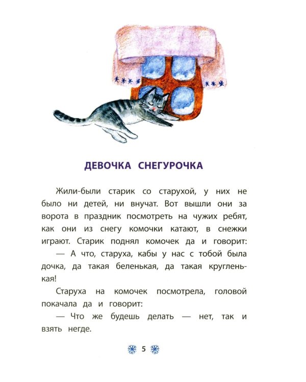 Старик-годовик