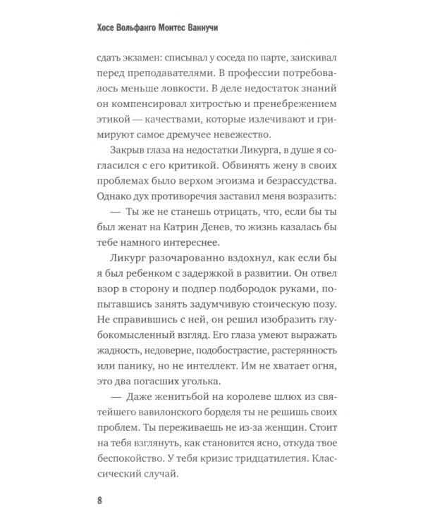 Хонас и розовый кит