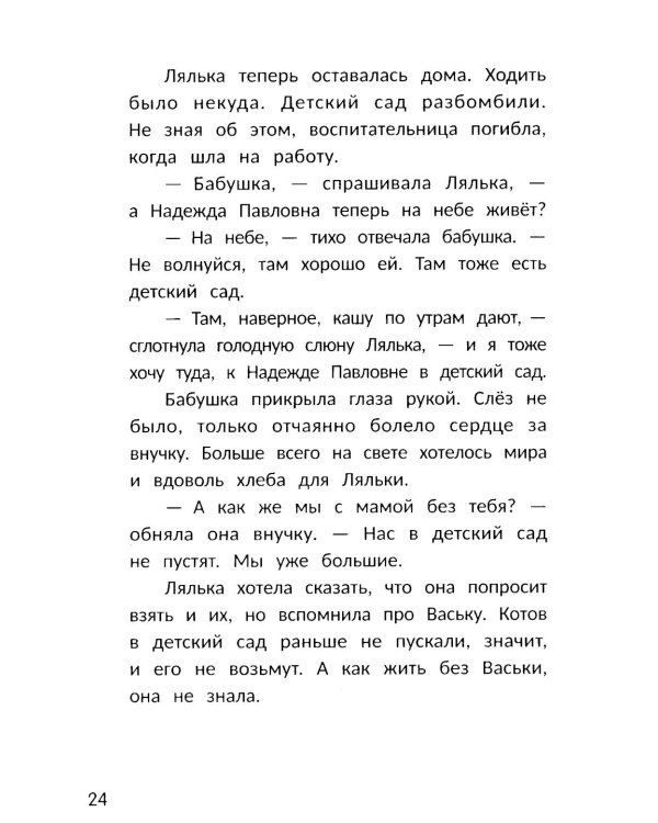 Главное, живи! 2-е изд