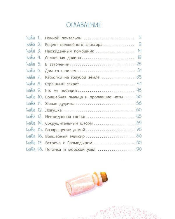 Ульрик, где же ты?