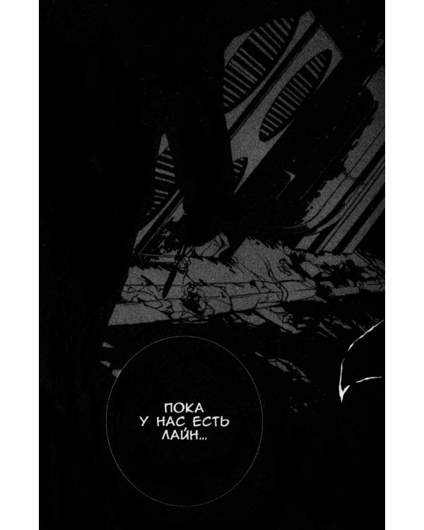 Togainu no Chi. Кровь виновного пса. Том 1