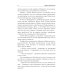 Проклятый лес Проклятый дар