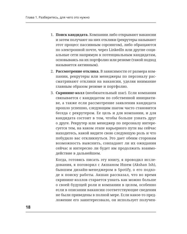Портфолио продуктового дизайнера. Final Final