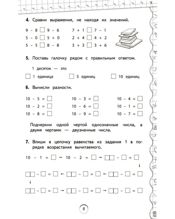 Тренажер по математике и по русскому языку 2 кл. (Комплект в 2-х кн.)