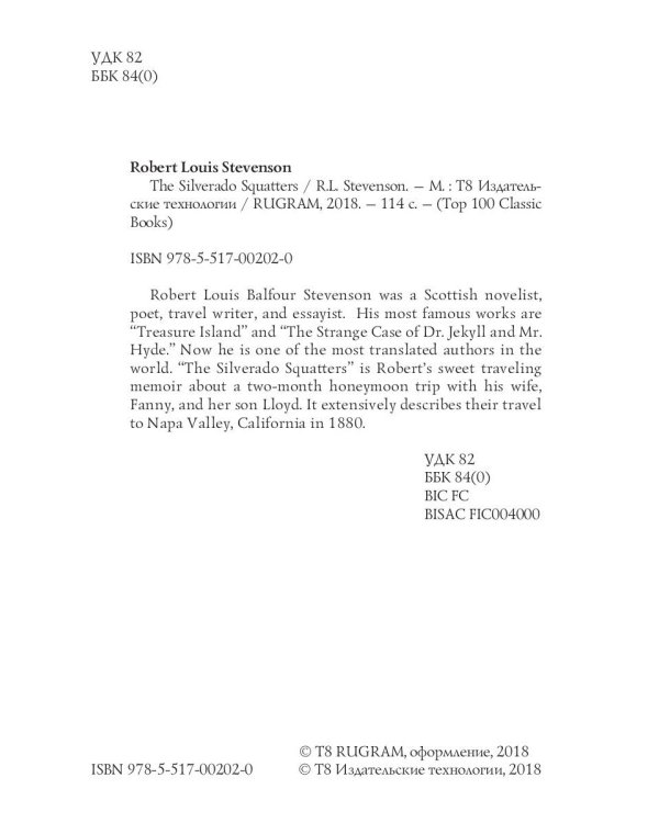 The Silverado Squatters = Поселенцы Силверадо: на англ.яз