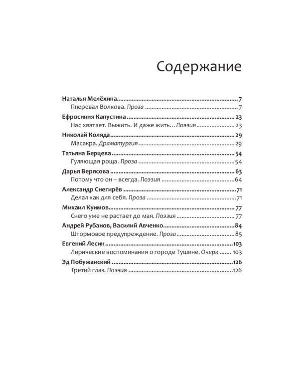 Традиции и авангард. Вып. № 4