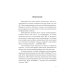Дополнительное медицинское образование Азбука ЭКГ и Боли в сердце. 8-е изд