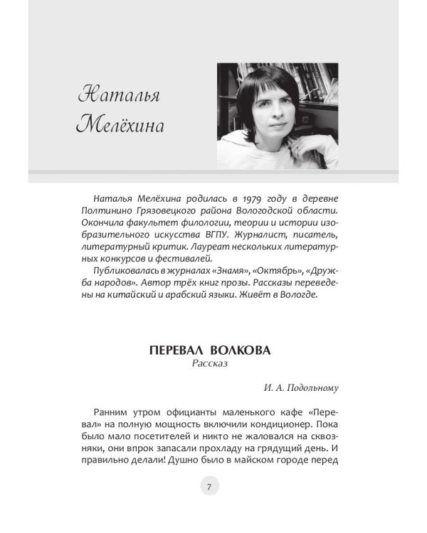 Традиции и авангард. Вып. № 4