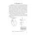Дополнительное медицинское образование Азбука ЭКГ и Боли в сердце. 8-е изд