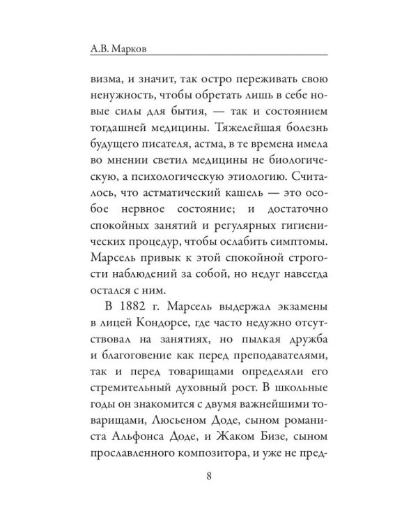 Утехи и дни