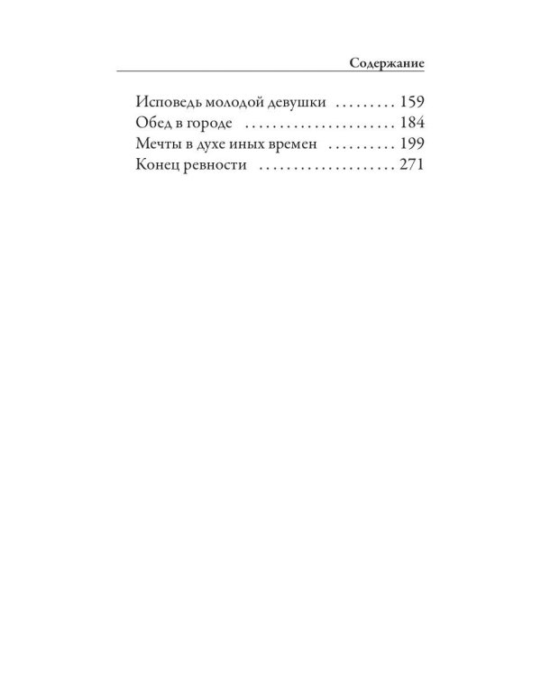 Утехи и дни