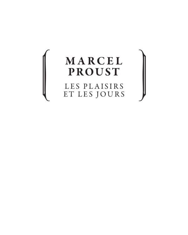 Утехи и дни