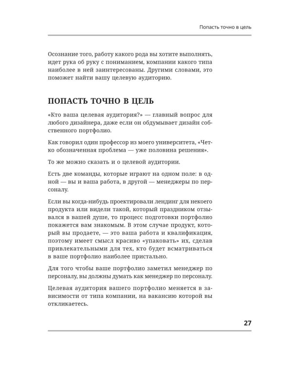Портфолио продуктового дизайнера. Final Final