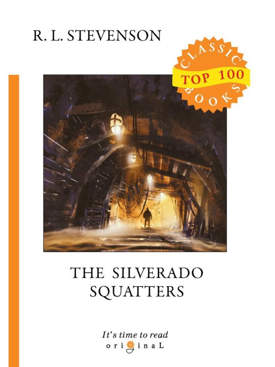Original Top 100 Classic books The Silverado Squatters = Поселенцы Силверадо: на англ.яз