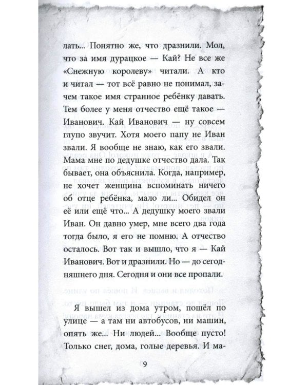 Крибле-крабле-бумс!