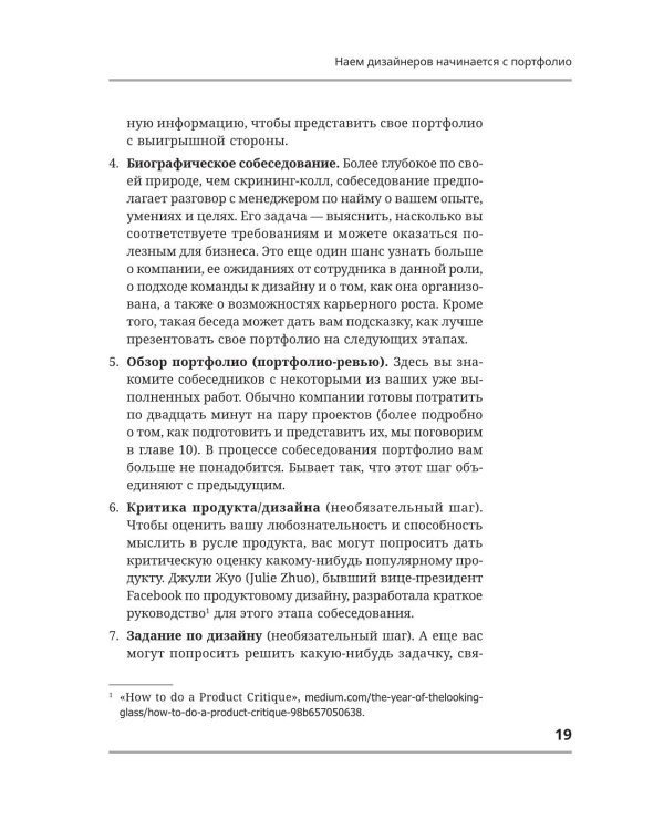 Портфолио продуктового дизайнера. Final Final