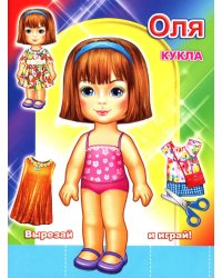 Кукла Оля