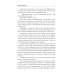 Проклятый лес Проклятый дар