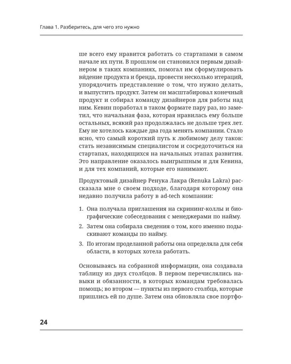 Портфолио продуктового дизайнера. Final Final