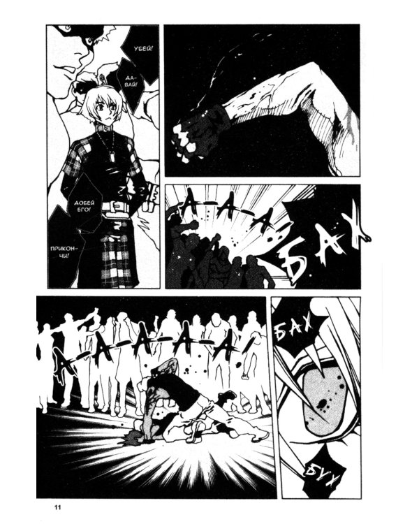 Togainu no Chi. Кровь виновного пса. Том 1