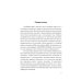 Дополнительное медицинское образование Азбука ЭКГ и Боли в сердце. 8-е изд